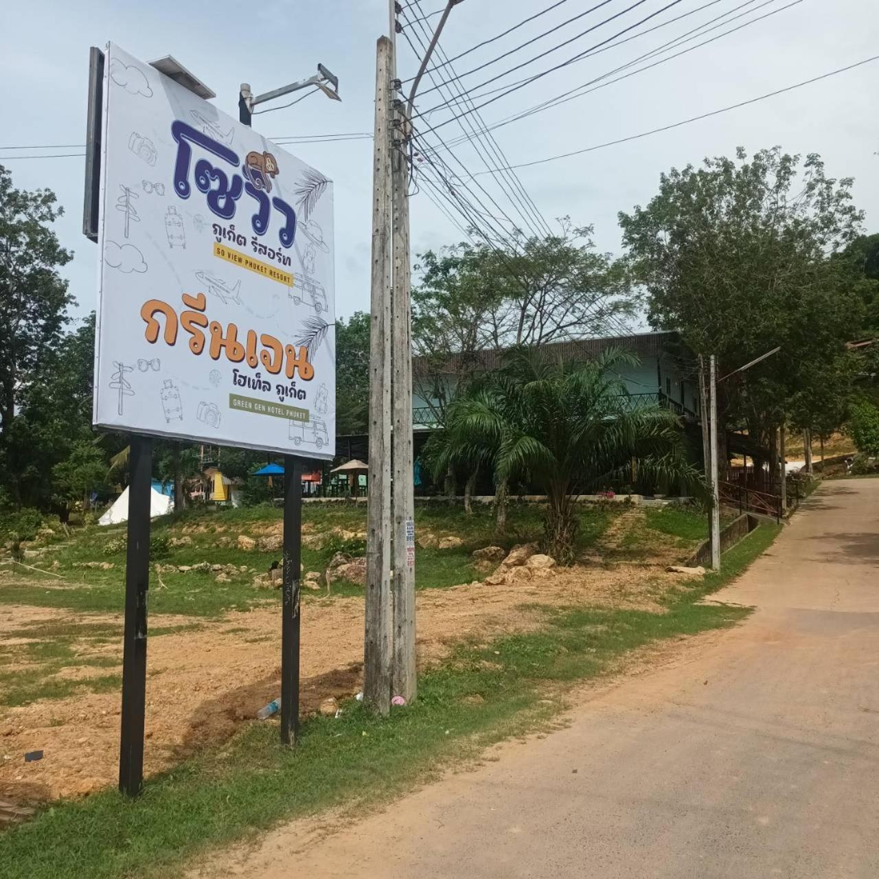 Green Gen Hotel, Mueang Phuket Ban Lo Ti Pa Dış mekan fotoğraf